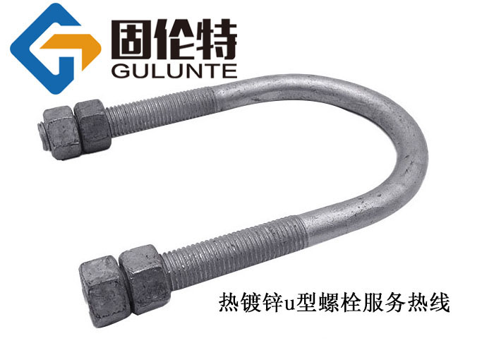 細(xì)桿u型螺栓