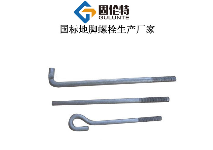 熱鍍鋅地腳螺栓有哪些種類