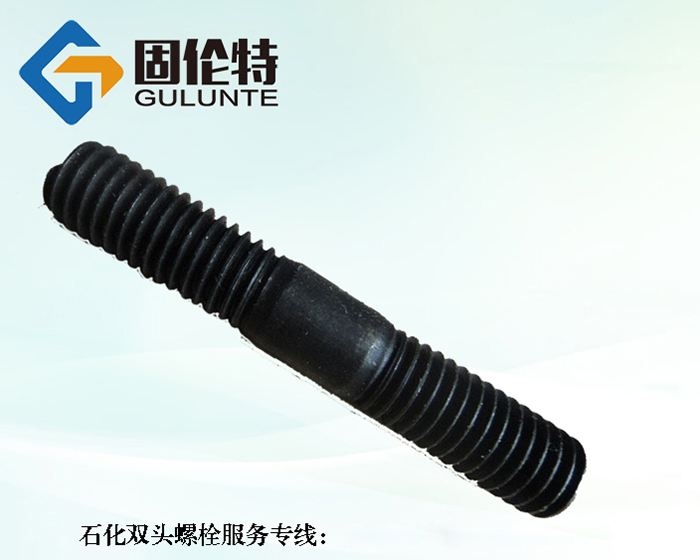 階梯雙頭螺柱生產(chǎn)廠家直銷價格