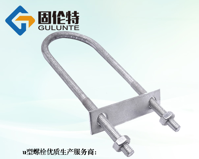 船用u型螺栓型號(hào)規(guī)格尺寸表大全