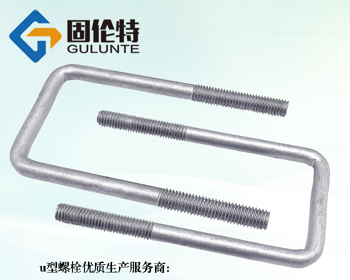 鋼板彈簧u型螺栓生產(chǎn)廠家
